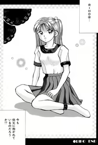 Page 155 of Kangofu-san To Echi Shiyo - preview thumbnail