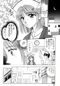 Page 18 of Kangofu-san To Echi Shiyo - preview thumbnail