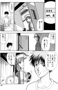 Page 19 of Kangofu-san To Echi Shiyo - preview thumbnail