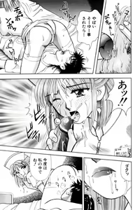 Page 21 of Kangofu-san To Echi Shiyo - preview thumbnail