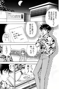 Page 56 of Kangofu-san To Echi Shiyo - preview thumbnail