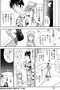 Page 65 of Kangofu-san To Echi Shiyo - preview thumbnail