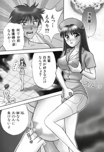 Page 66 of Kangofu-san To Echi Shiyo - preview thumbnail
