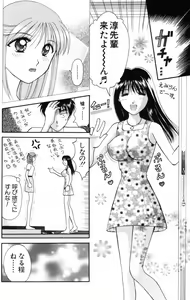Page 73 of Kangofu-san To Echi Shiyo - preview thumbnail