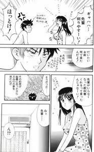 Page 76 of Kangofu-san To Echi Shiyo - preview thumbnail