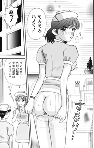 Page 80 of Kangofu-san To Echi Shiyo - preview thumbnail
