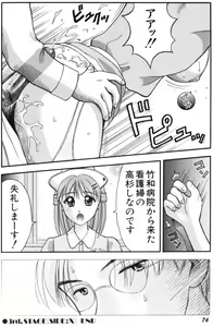 Page 83 of Kangofu-san To Echi Shiyo - preview thumbnail