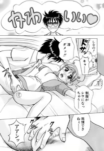 Page 88 of Kangofu-san To Echi Shiyo - preview thumbnail
