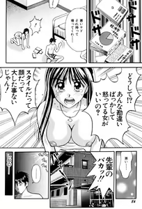 Page 93 of Kangofu-san To Echi Shiyo - preview thumbnail