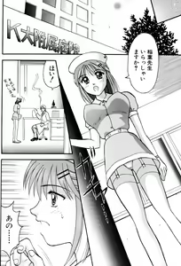 Page 94 of Kangofu-san To Echi Shiyo - preview thumbnail