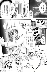 Page 96 of Kangofu-san To Echi Shiyo - preview thumbnail