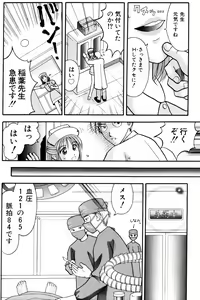 Page 97 of Kangofu-san To Echi Shiyo - preview thumbnail
