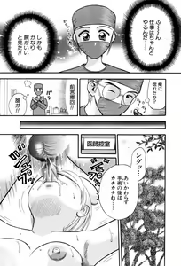 Page 98 of Kangofu-san To Echi Shiyo - preview thumbnail