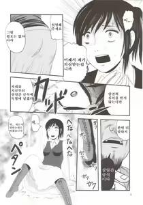 Page 5 of Sangeki no Sasha | 참극의 사샤 - preview thumbnail