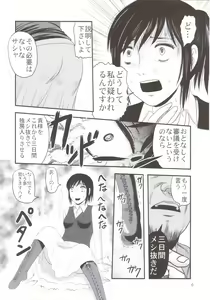 Page 5 of Sangeki no Sasha - preview thumbnail
