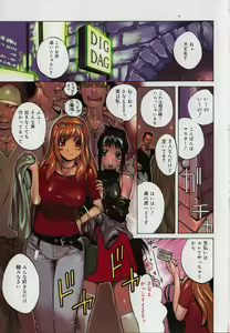Page 3 of Shokunyuu 2 - preview thumbnail