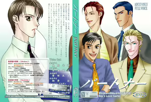 Partner — hentai manga cover on Fhentai