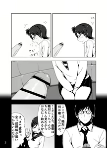 Page 5 of Ami Manga Rakugaki - preview thumbnail