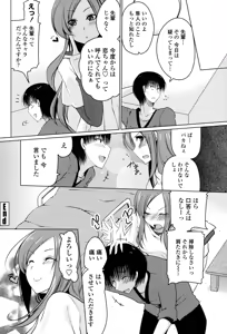 Page 168 of Hatsu Ana - preview thumbnail