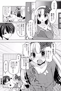 Page 56 of Hatsu Ana - preview thumbnail