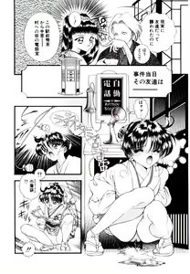 Page 72 of Museki no Memory Aura - preview thumbnail