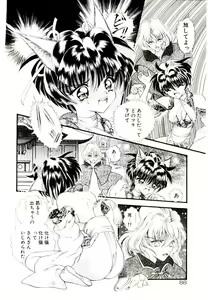 Page 90 of Museki no Memory Aura - preview thumbnail