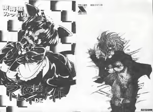 Page 3 of Konya wa Dorei DE Night - preview thumbnail