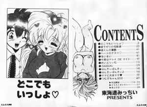 Page 4 of Konya wa Dorei DE Night - preview thumbnail