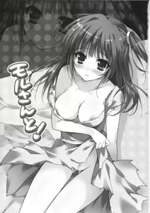 Page 3 of Mor-san to! - preview thumbnail