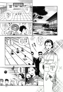 Page 117 of Tenshi no Sasayaki Akuma no Kiss - preview thumbnail