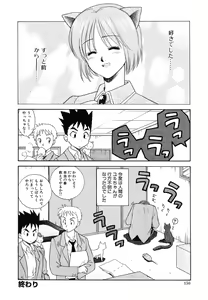 Page 152 of Tenshi no Sasayaki Akuma no Kiss - preview thumbnail