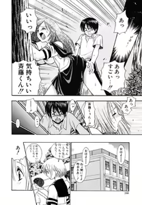 Page 168 of Tenshi no Sasayaki Akuma no Kiss - preview thumbnail