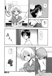 Page 176 of Tenshi no Sasayaki Akuma no Kiss - preview thumbnail