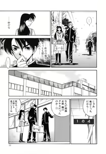 Page 34 of Tenshi no Sasayaki Akuma no Kiss - preview thumbnail