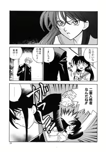 Page 40 of Tenshi no Sasayaki Akuma no Kiss - preview thumbnail