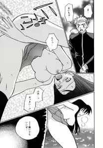 Page 46 of Tenshi no Sasayaki Akuma no Kiss - preview thumbnail