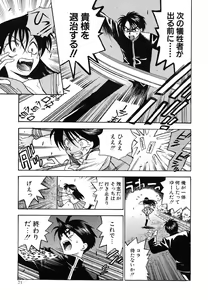 Page 72 of Tenshi no Sasayaki Akuma no Kiss - preview thumbnail