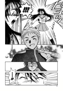 Page 73 of Tenshi no Sasayaki Akuma no Kiss - preview thumbnail