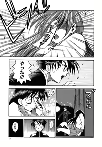 Page 74 of Tenshi no Sasayaki Akuma no Kiss - preview thumbnail