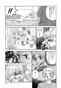 Page 80 of Tenshi no Sasayaki Akuma no Kiss - preview thumbnail
