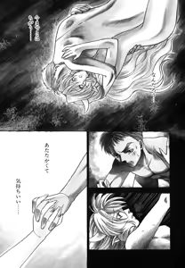 Page 84 of Tenshi no Sasayaki Akuma no Kiss - preview thumbnail