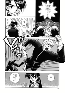 Page 90 of Tenshi no Sasayaki Akuma no Kiss - preview thumbnail