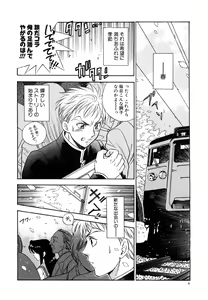 Page 9 of Tenshi no Sasayaki Akuma no Kiss - preview thumbnail
