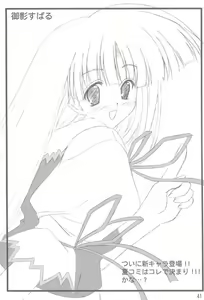 Page 40 of BESTFRIENDS - preview thumbnail