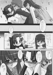 Page 19 of Getsujiroku - preview thumbnail