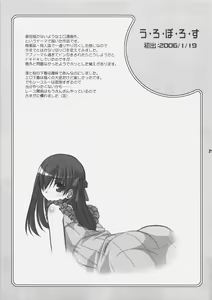Page 20 of Getsujiroku - preview thumbnail