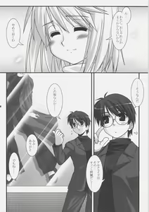 Page 23 of Getsujiroku - preview thumbnail