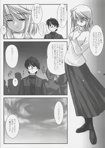 Page 24 of Getsujiroku - preview thumbnail
