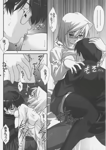 Page 29 of Getsujiroku - preview thumbnail