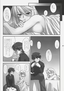 Page 36 of Getsujiroku - preview thumbnail
